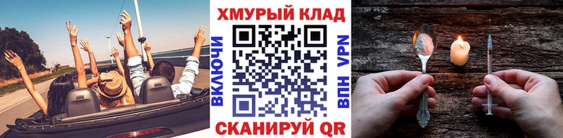 ГЕРОИН белый  что такое наркотик  Тобольск 