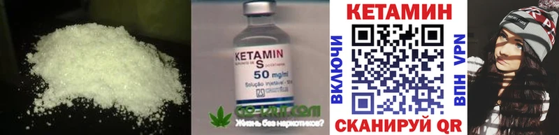 Кетамин ketamine Тобольск