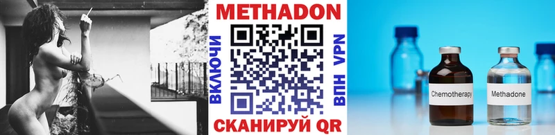 наркошоп Тобольск Метадон VHQ